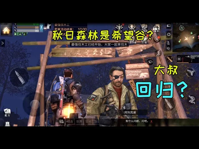 【明日之后】希望谷阿列克谢回归?回忆当初他说过的那些话!